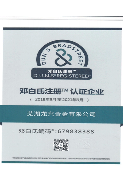 邓自氏注册™ 认证企业 邓自氏注册™ 认证企业